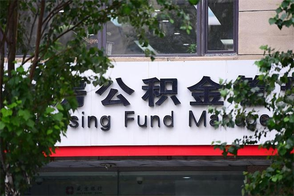 巴彦淖尔公积金一般封存多久能取（公积金封存多久可以提现出来）